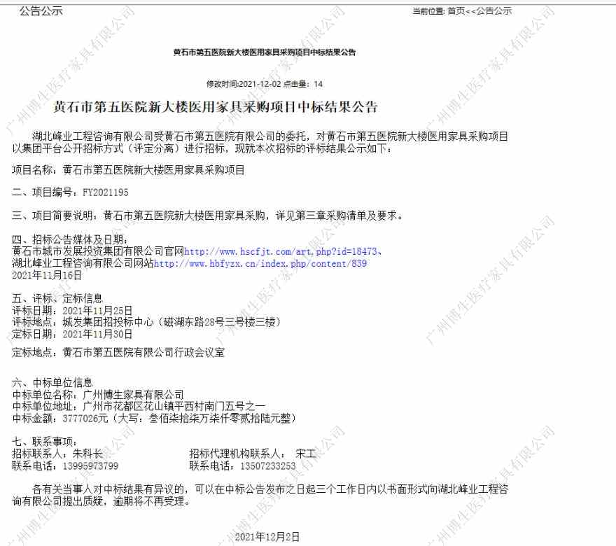 怎么找定制資質多中標率高的醫用家具廠家